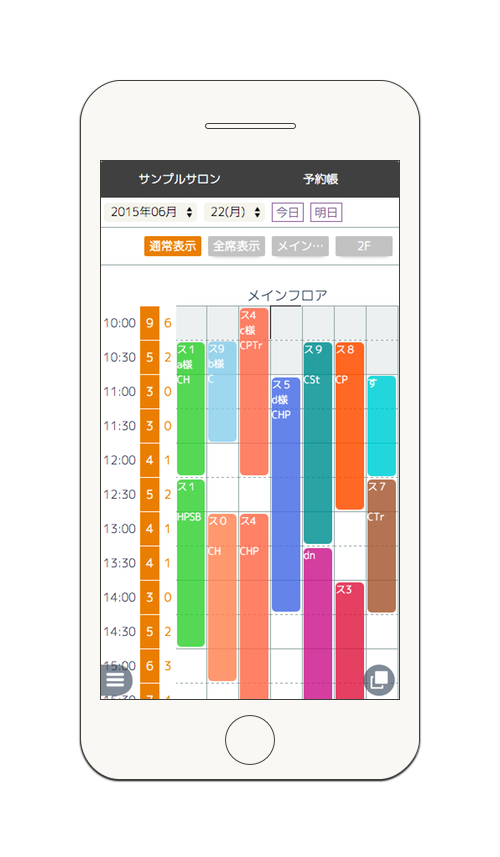 Orangeスマホビューイメージ