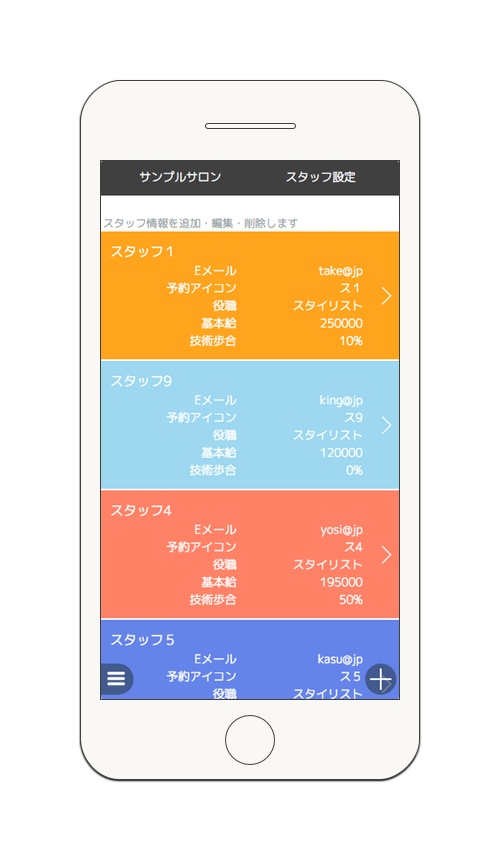 Orangeスマホビューイメージ